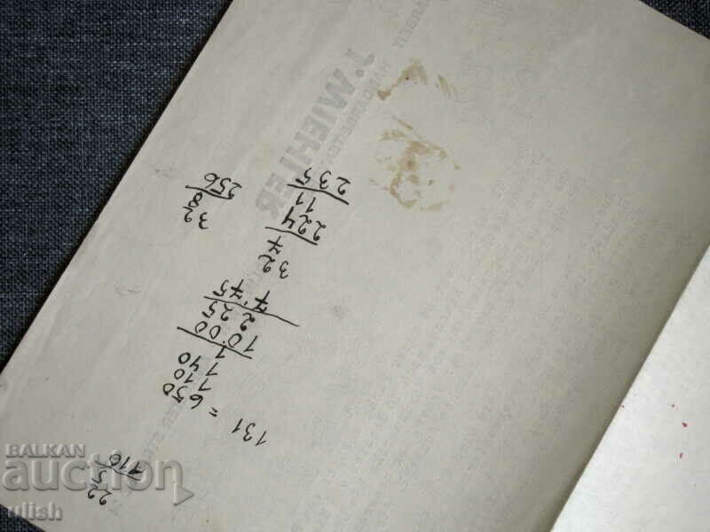 Auction Old document advertising letter Wiehler J. Wiehler signed Auction Old document advertising letter Wiehler J. Wiehler signed