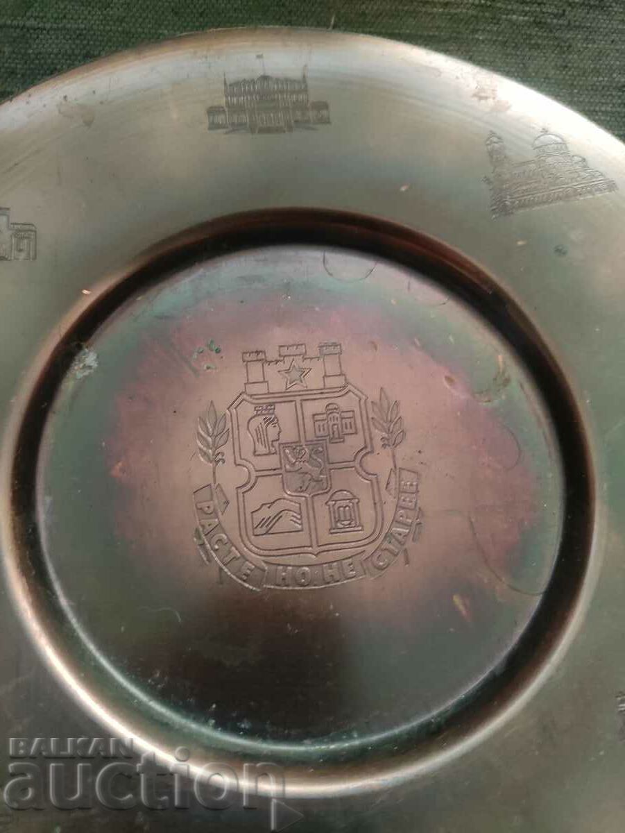 Δημοπρασία Χάλκινη πλάκα Sofia - Μεγαλώνει αλλά δεν γερνά Δημοπρασία Χάλκινη πλάκα Sofia - Μεγαλώνει αλλά δεν γερνά