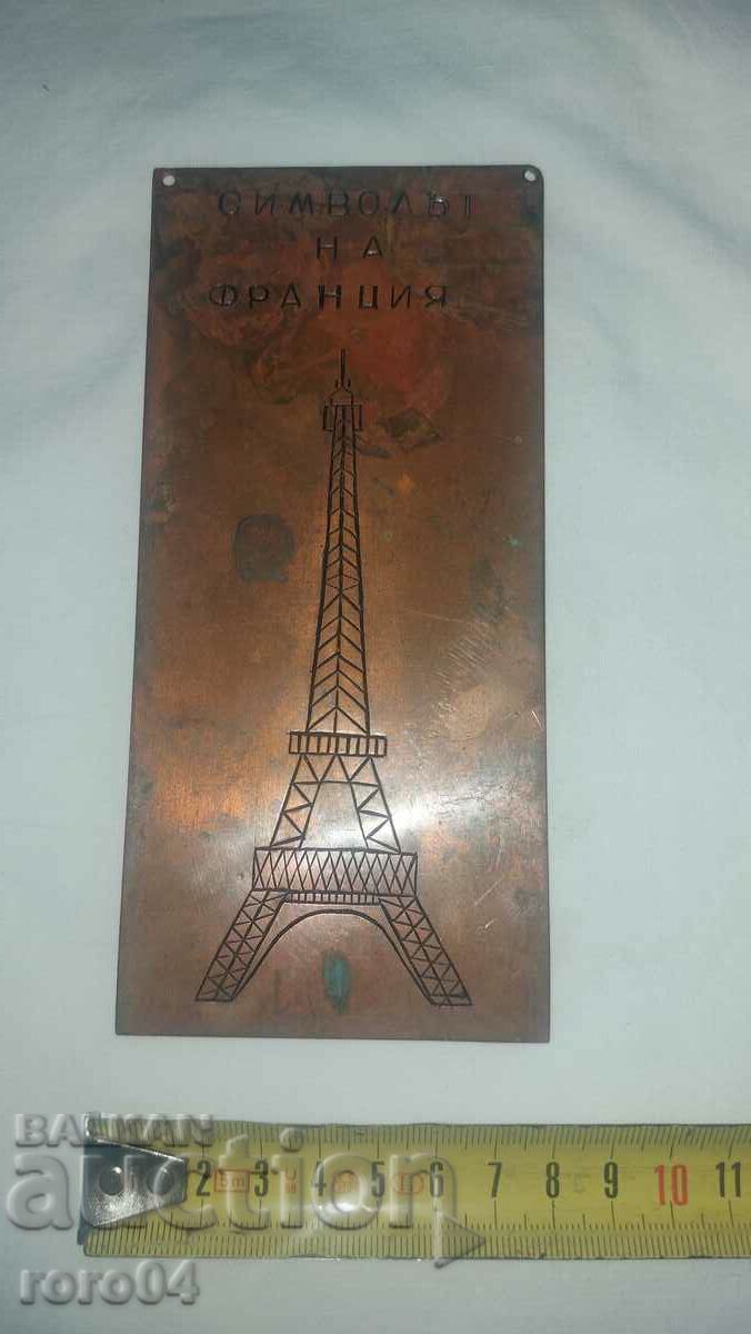 Παράδοση ΤΟ ΣΥΜΒΟΛΟ ΤΗΣ ΓΑΛΛΙΑΣ