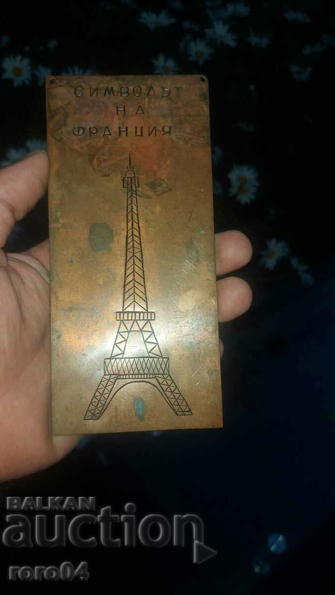 ΤΟ ΣΥΜΒΟΛΟ ΤΗΣ ΓΑΛΛΙΑΣ - 7