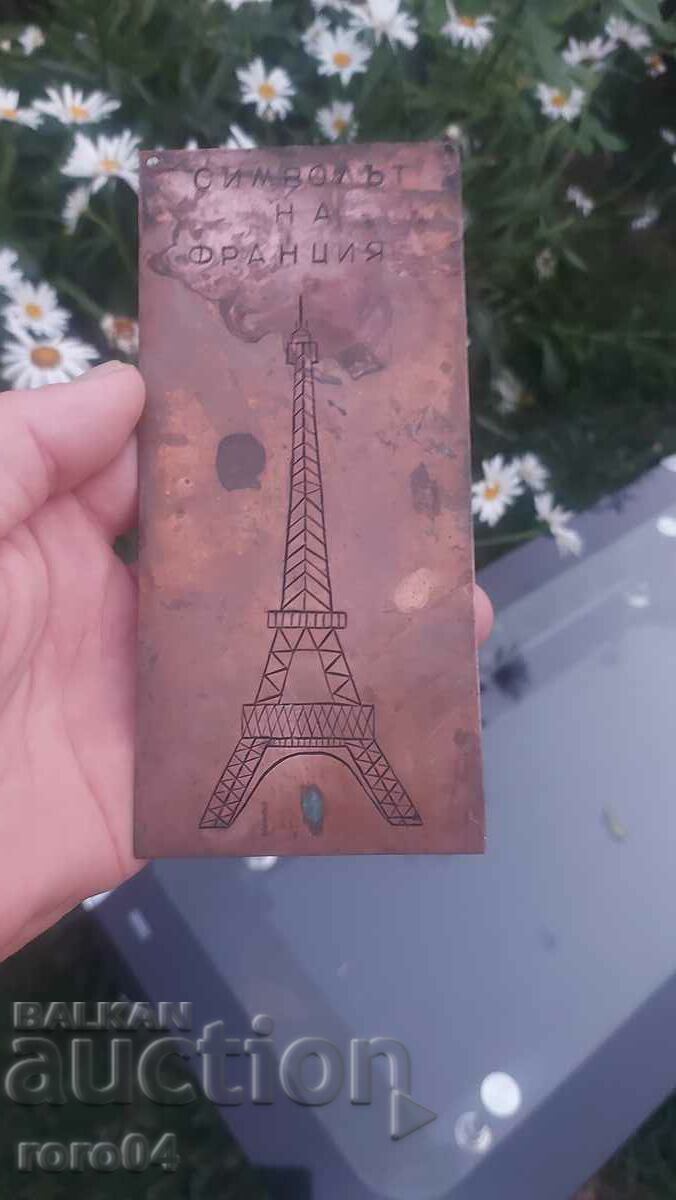 ΤΟ ΣΥΜΒΟΛΟ ΤΗΣ ΓΑΛΛΙΑΣ