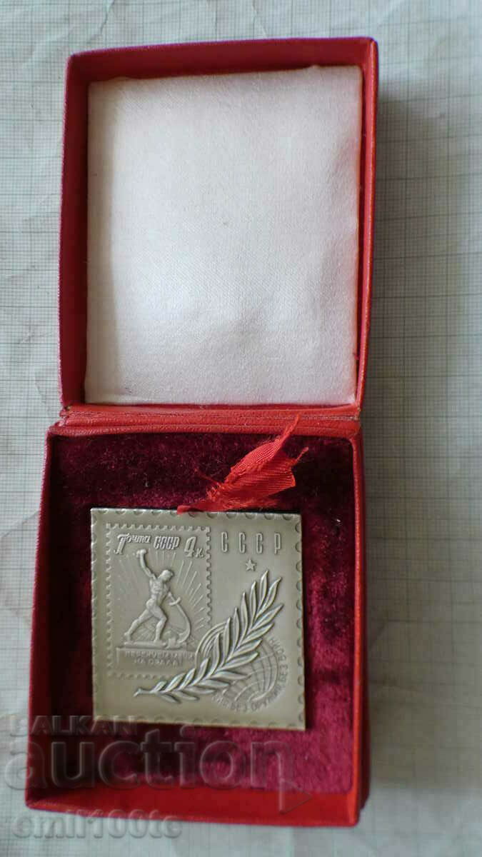 USSR Ministry of Communications 40 years of Soviet postage stamps 1961 with price 90.00 BGN | € 46.02