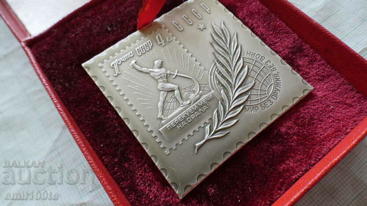 Auction  USSR Ministry of Communications 40 years of Soviet postage stamps 1961