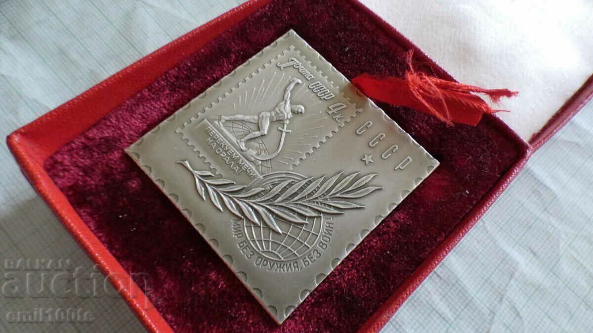 Delivery of USSR Ministry of Communications 40 years of Soviet postage stamps 1961