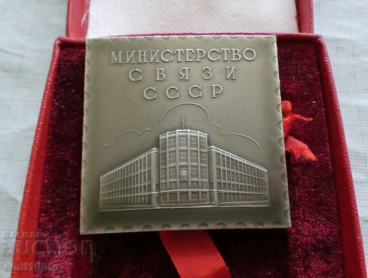 USSR Ministry of Communications 40 years of Soviet postage stamps 1961 - 5