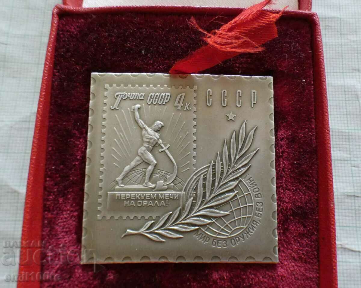 Министерство связи СССР 40 лет советской почтовой марки 1961