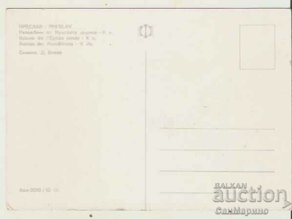 Card Bulgaria Preslav Ruins of the Round Church 8* with price 0.80 BGN | € 0.41 Card Bulgaria Preslav Ruins of the Round Church 8* with price 0.80 BGN | € 0.41