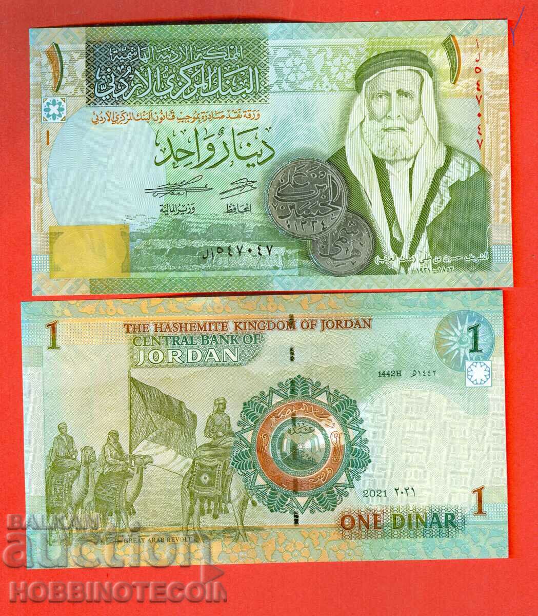 JORDAN JORDAN 1 Dinar issue issue 2021 NEW UNC