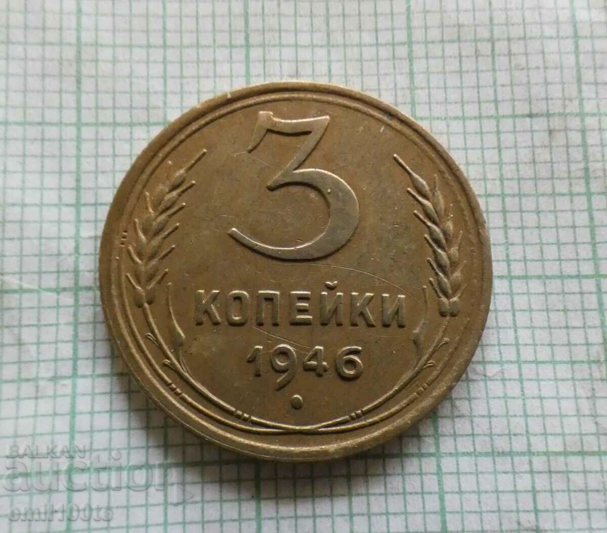 3 kopecks 1946 USSR - Russia