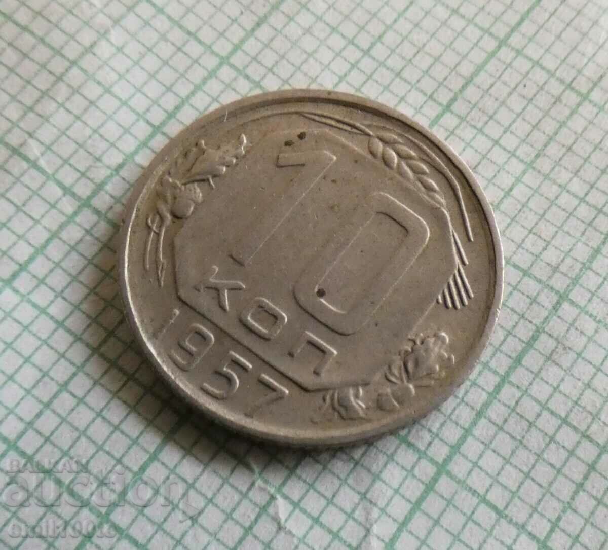 Auction 10 kopecks 1957 USSR - Russia Auction 10 kopecks 1957 USSR - Russia