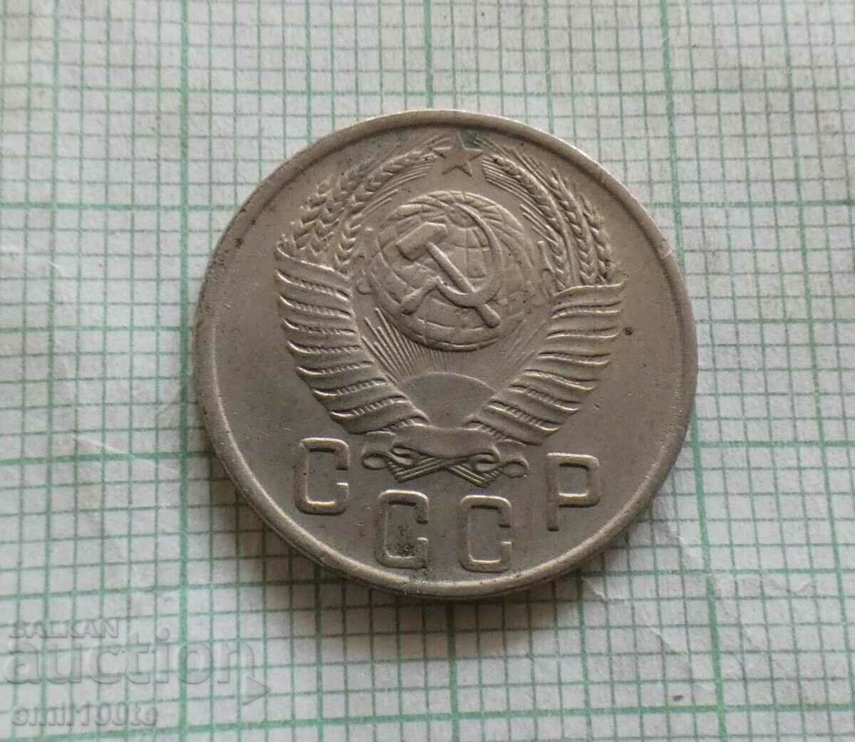 Delivery of 15 kopecks 1952 USSR - Russia Delivery of 15 kopecks 1952 USSR - Russia