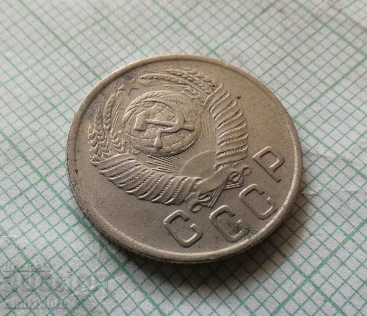 15 kopecks 1952 USSR - Russia - 5 15 kopecks 1952 USSR - Russia - 5