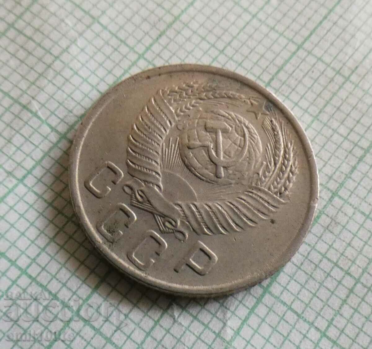 15 kopecks 1952 USSR - Russia - 6 15 kopecks 1952 USSR - Russia - 6