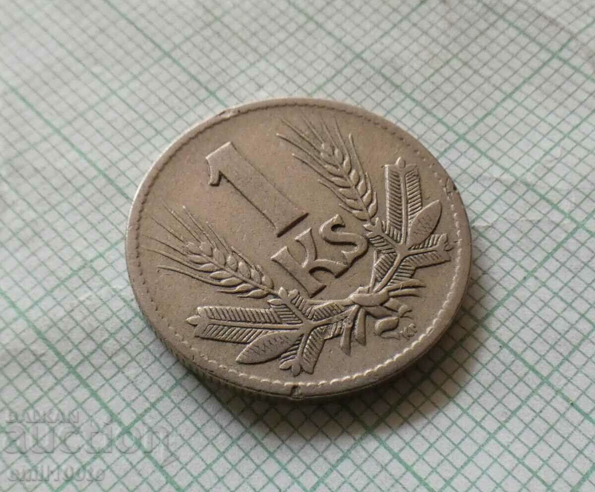 1 crown 1941 Slovakia with price 5.00 BGN | € 2.56 1 crown 1941 Slovakia with price 5.00 BGN | € 2.56