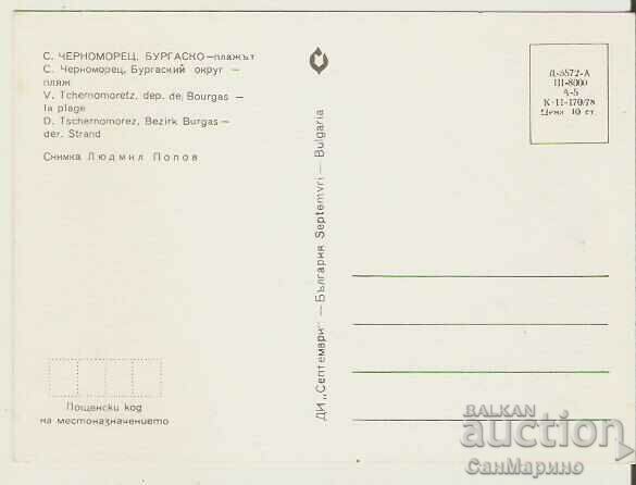 Card Bulgaria Chernomorets Burgas Province The beach 3 * with price 0.80 BGN | € 0.41 Card Bulgaria Chernomorets Burgas Province The beach 3 * with price 0.80 BGN | € 0.41