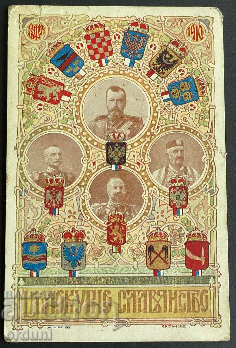 3452 Kingdom of Bulgaria Emperor Nicholas II Tsar Ferdinand,