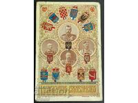 3452 Kingdom of Bulgaria Emperor Nicholas II Tsar Ferdinand,