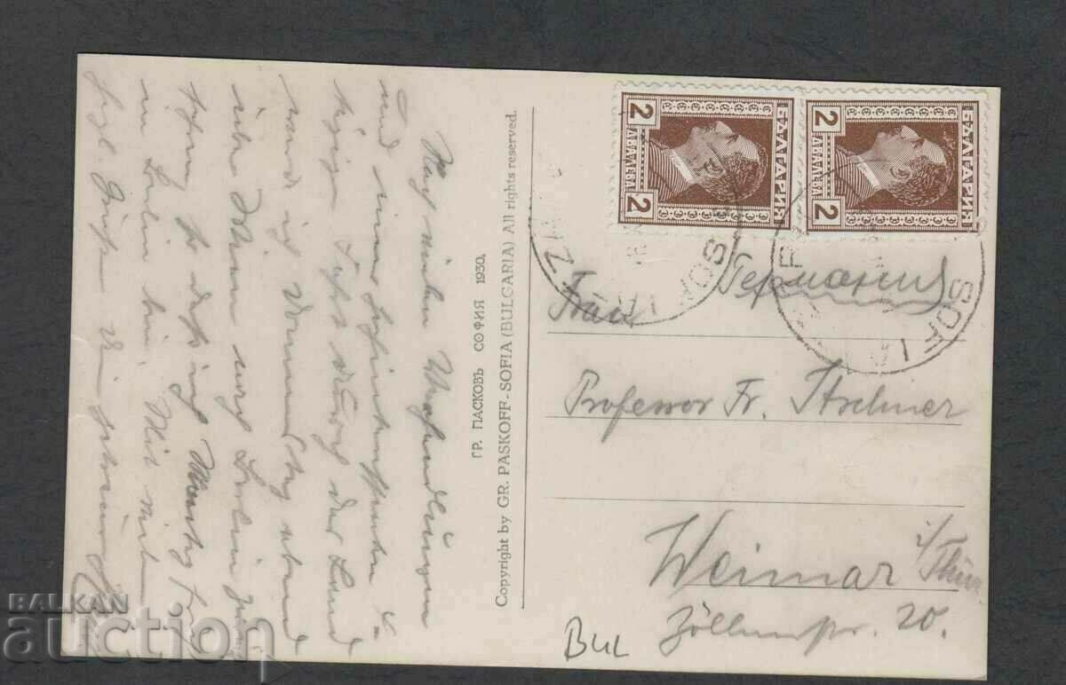 Veliko Tarnovo: Tunnel and railway bridge. Postcard. with price 18.10 BGN | € 9.25