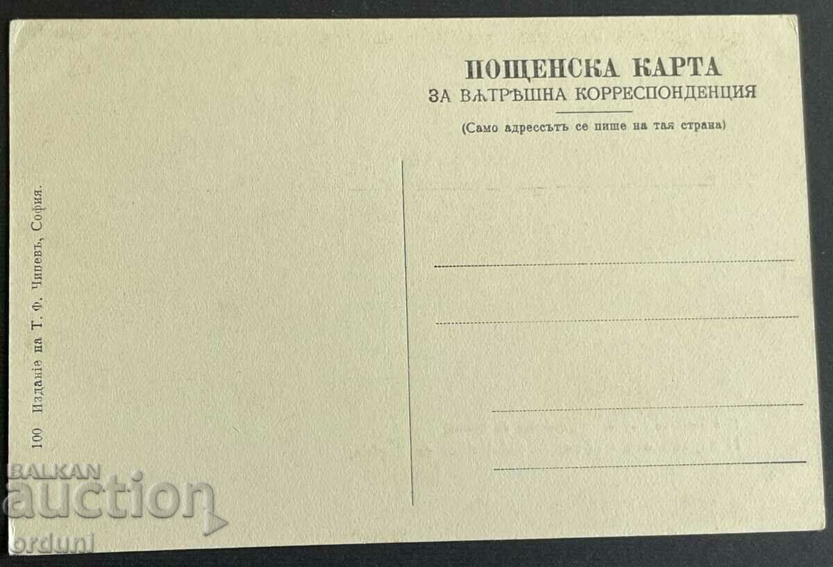 3462 Царство България Изглед София около 1900г. с цена 40.00 лв. | € 20.45 3462 Царство България Изглед София около 1900г. с цена 40.00 лв. | € 20.45