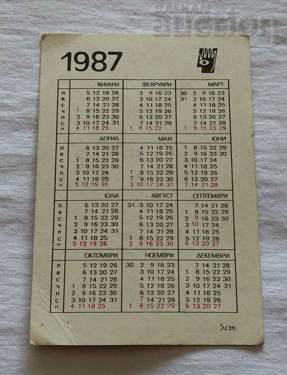 1942 SPITFAIRE-V AIRCRAFT CALENDAR 1987 with price 2.00 BGN | € 1.02 1942 SPITFAIRE-V AIRCRAFT CALENDAR 1987 with price 2.00 BGN | € 1.02