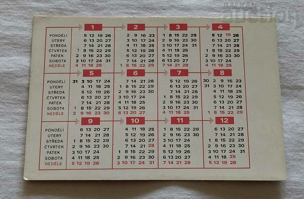 БУЛГАРТАБАК ЦИГАРИ BRIDGE КАЛЕНДАРЧЕ 1976 г. с цена 5.00 лв. | € 2.56 БУЛГАРТАБАК ЦИГАРИ BRIDGE КАЛЕНДАРЧЕ 1976 г. с цена 5.00 лв. | € 2.56