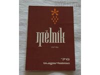 БУЛГАРТАБАК ЦИГАРИ MELNIK КАЛЕНДАРЧЕ 1976 г.
