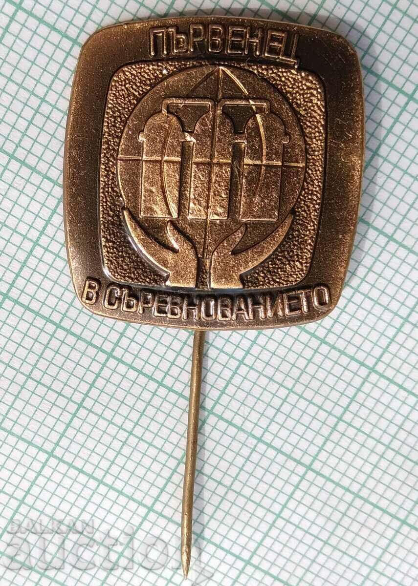 13630 Badge - First place in the competition with price 1.50 BGN | € 0.77 13630 Badge - First place in the competition with price 1.50 BGN | € 0.77