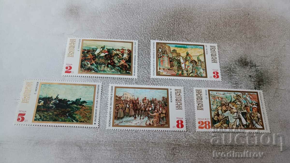 Пощенски марки НРБ Български художници