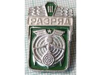 13633 Badge - Third class USSR