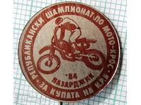 13640 Републикански шампионат мото-крос Пазарджик 1984 НРБ