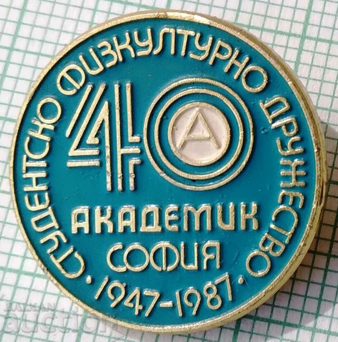13641 - 40г Студентско физкултурно дружество Академик София