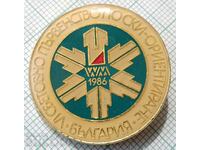 13644 Badge - SP in ski orienteering Bulgaria 1986