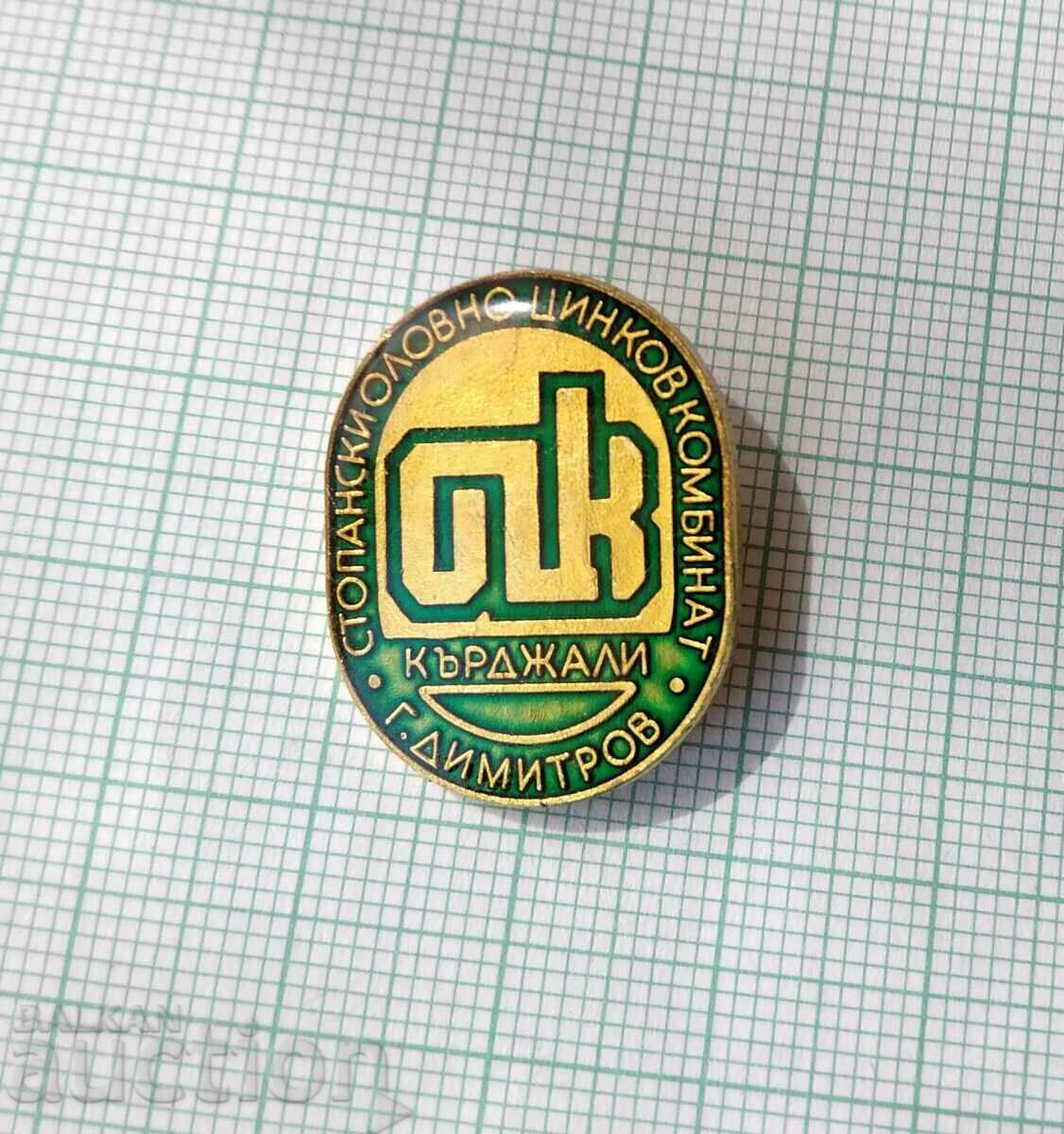 13645 Commercial Lead Zinc Combine G Dimitrov Kardjali with price 4.00 BGN | € 2.05 13645 Commercial Lead Zinc Combine G Dimitrov Kardjali with price 4.00 BGN | € 2.05