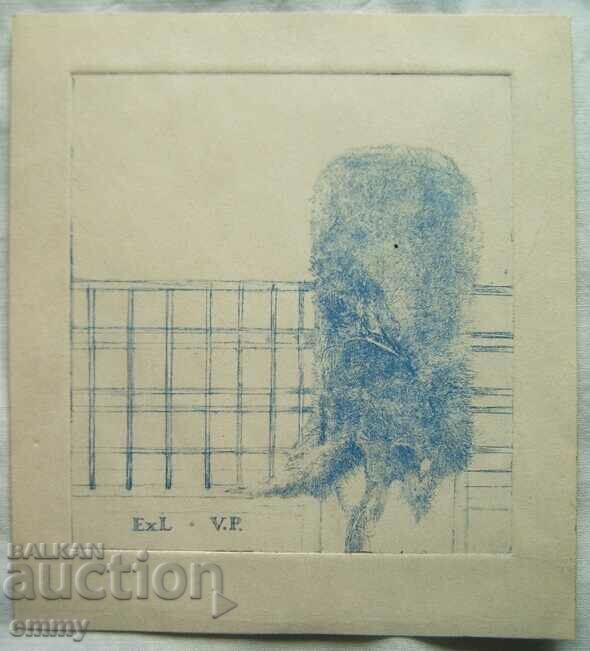 Bookplate - V.P. with price 15.00 BGN | € 7.67 Bookplate - V.P. with price 15.00 BGN | € 7.67