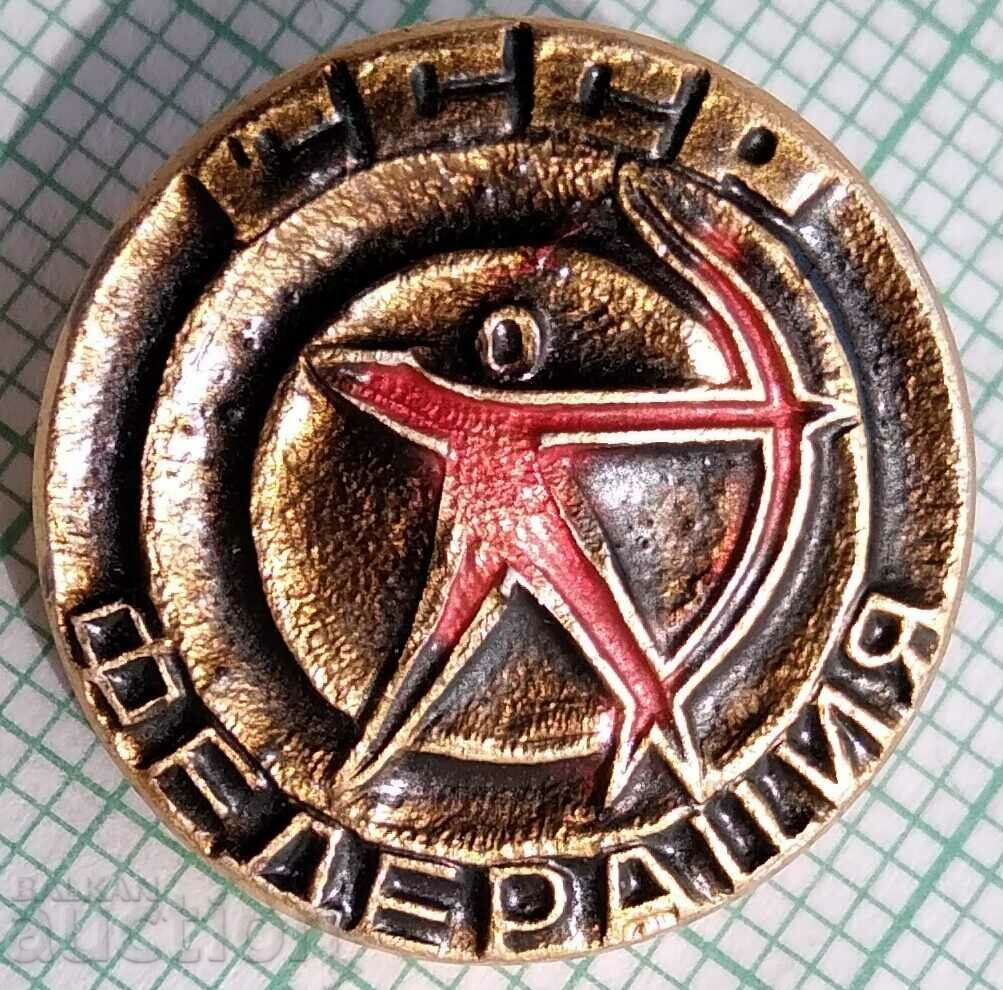 13649 Badge - USSR Archery Federation