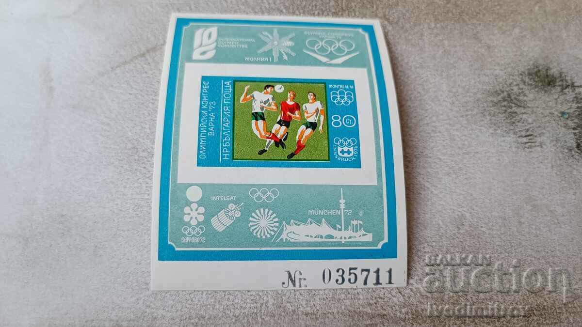 Пощенски блок с номер НРБ Олимпийски конгрес Варна'73 1973