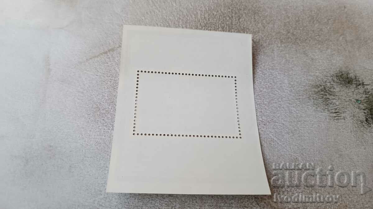 Postal block NRB Olympic Congress Varna'73 1973 with price 2.15 BGN | € 1.10 Postal block NRB Olympic Congress Varna'73 1973 with price 2.15 BGN | € 1.10