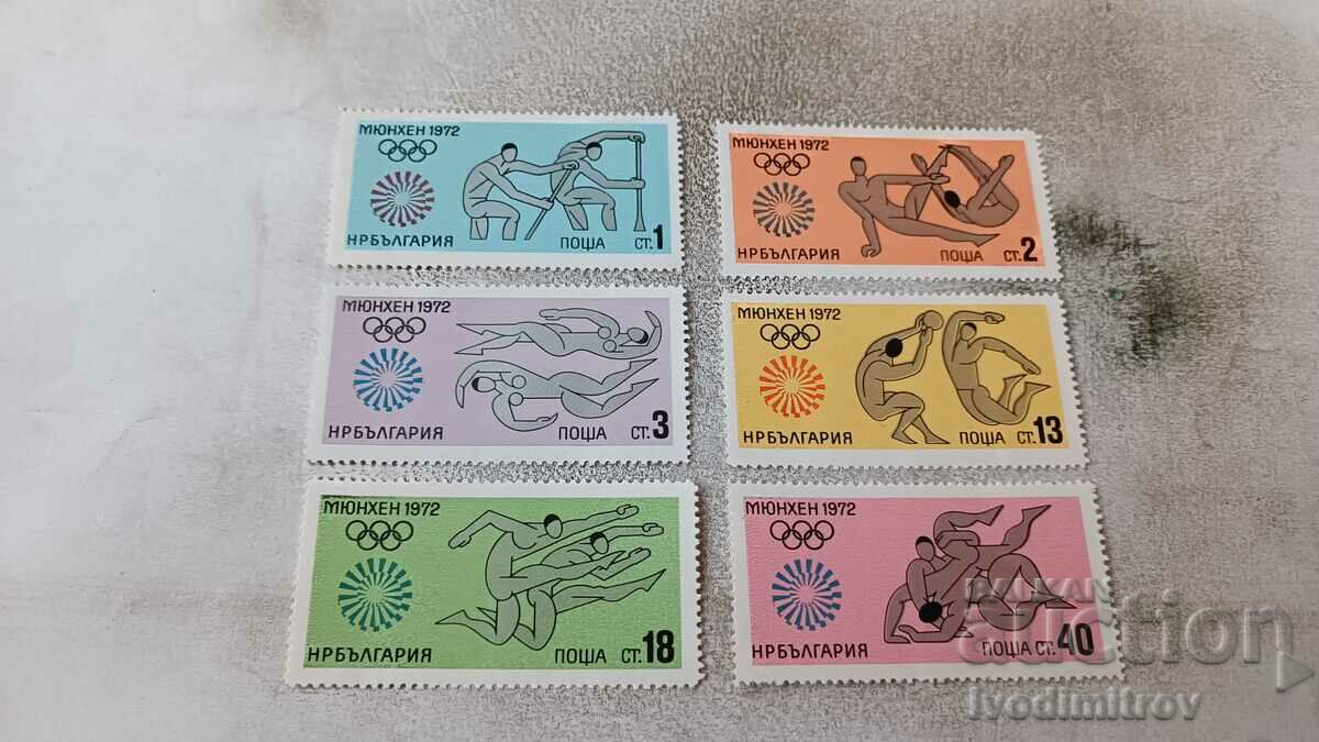 Пощенски марки НРБ Олимпийски игри Мюнхен 1972 1972