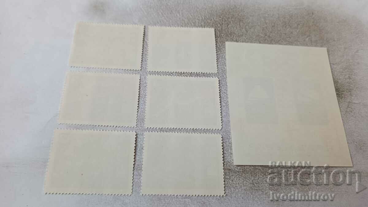 Postal block stamps NRB Winter Olympic Games Sapporo'72 1972 with price 2.45 BGN | € 1.25 Postal block stamps NRB Winter Olympic Games Sapporo'72 1972 with price 2.45 BGN | € 1.25