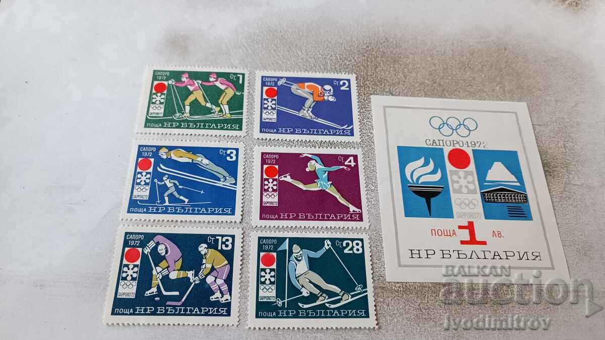 Пощенски блок марки НРБ Зимни олимпийски игри Сапоро'72 1972