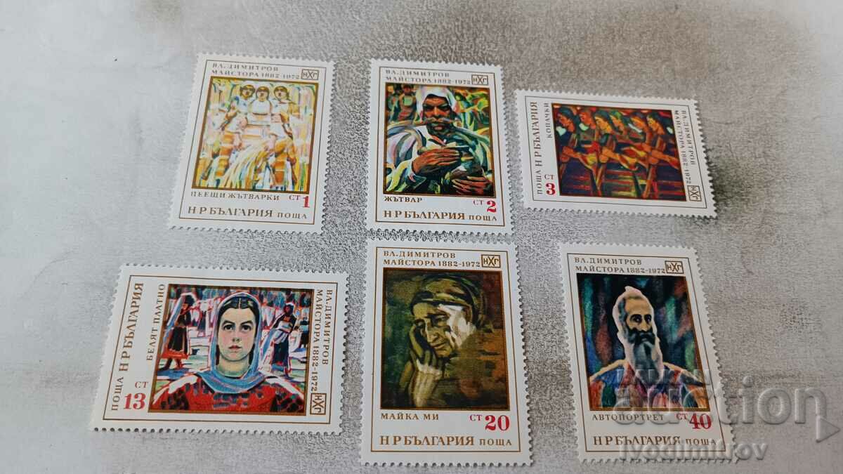 Пощенски марки НРБ НХГ Владимир Димитров-Майстора 1882-1972