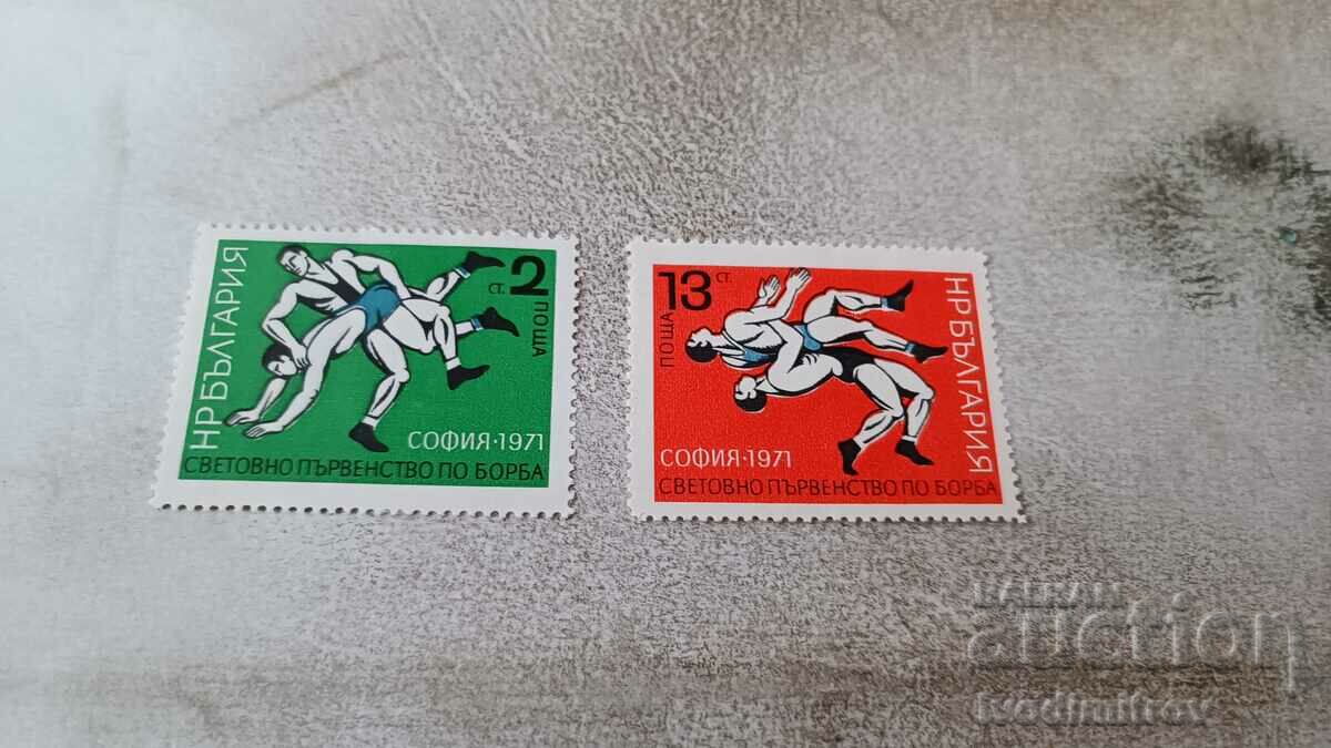 Пощенски марки НРБ Световно първенство по борба София 1971