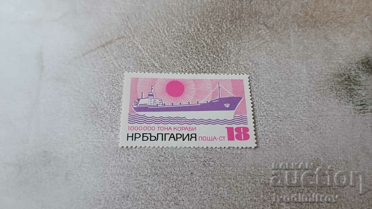 Пощенска марка НРБ 100000 тона кораби 18 стотинки