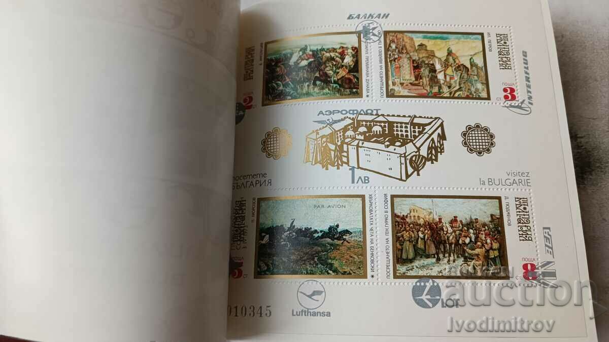 Carnet with number NRB BALKANTURIST BULGARIA with price 9.65 BGN | € 4.93 Carnet with number NRB BALKANTURIST BULGARIA with price 9.65 BGN | € 4.93