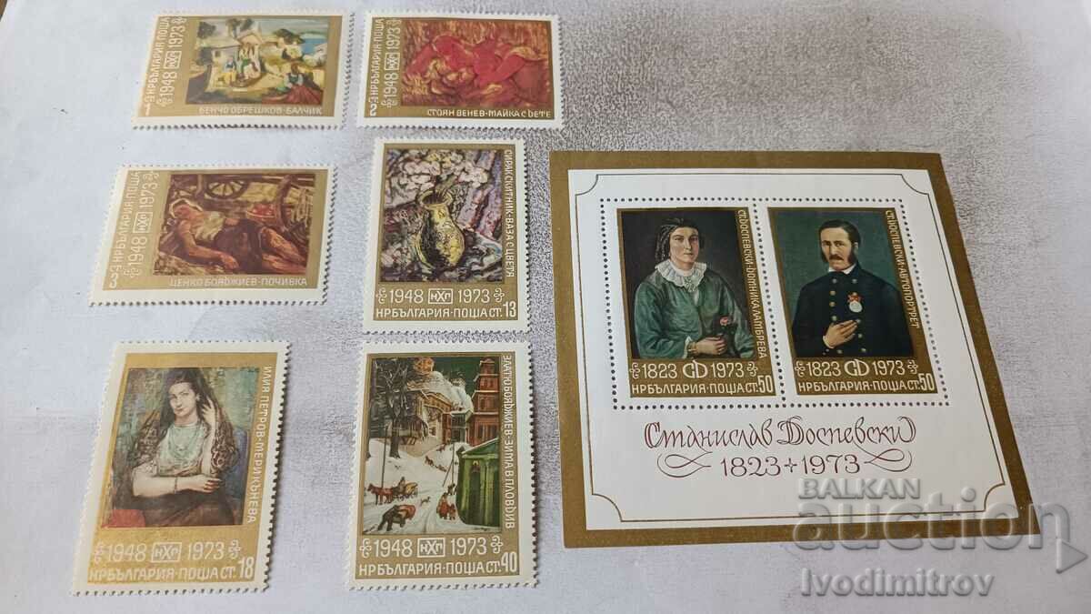 Ταχυδρομικό μπλοκ και γραμματόσημα NRB National Art Gallery