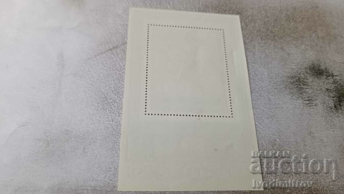 Postal block NRB World Football Championship Munich'74 with price 2.35 BGN | € 1.20 Postal block NRB World Football Championship Munich'74 with price 2.35 BGN | € 1.20