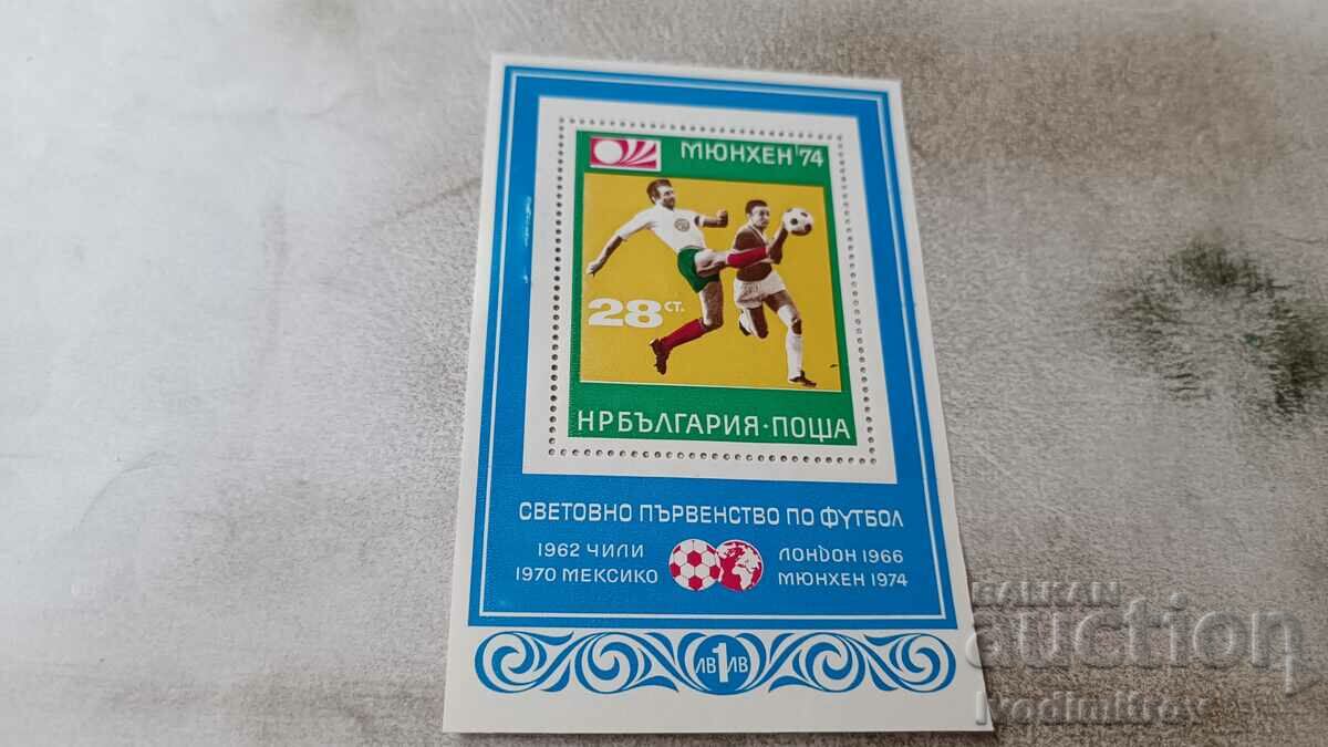 Postal block NRB World Football Championship Munich'74