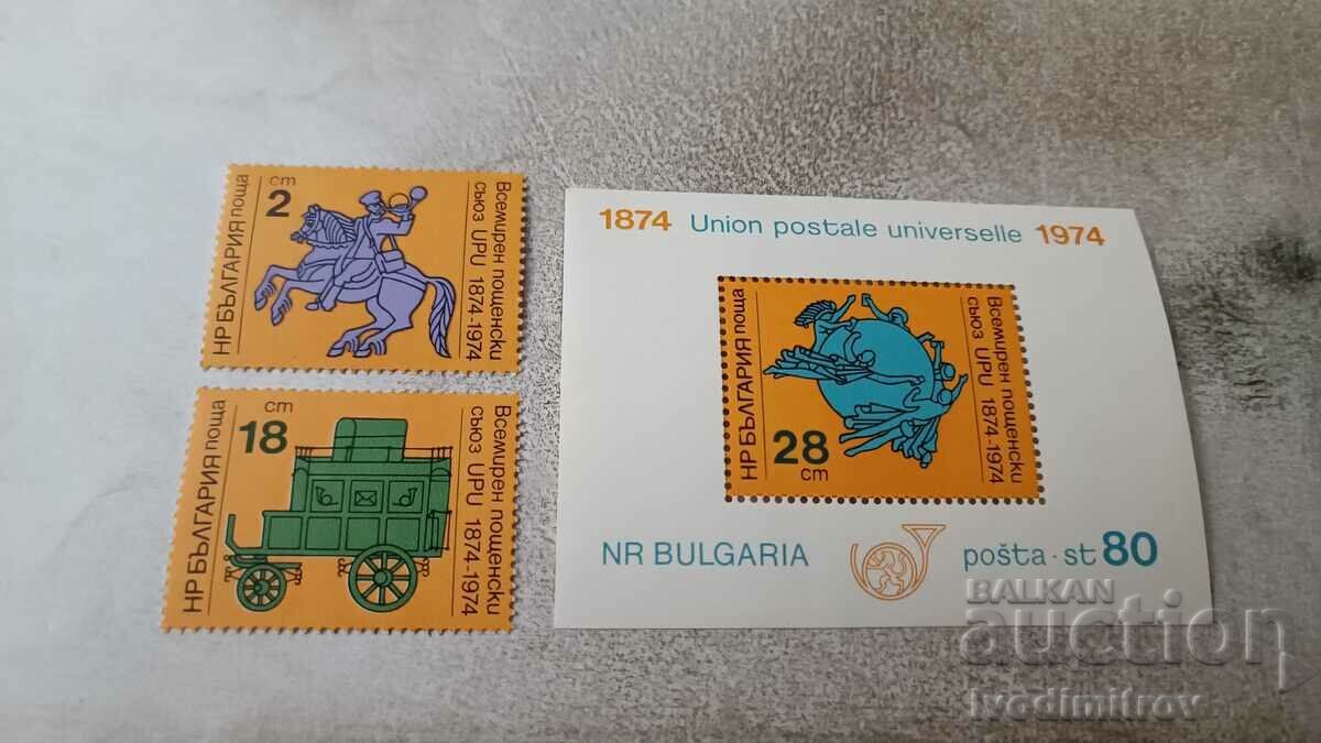 Пощенски блок и марки НРБ Всемирен пощенски съюз UPU 1974