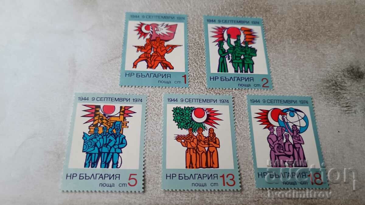 Postage stamps NRB 30 years from September 9, 1974