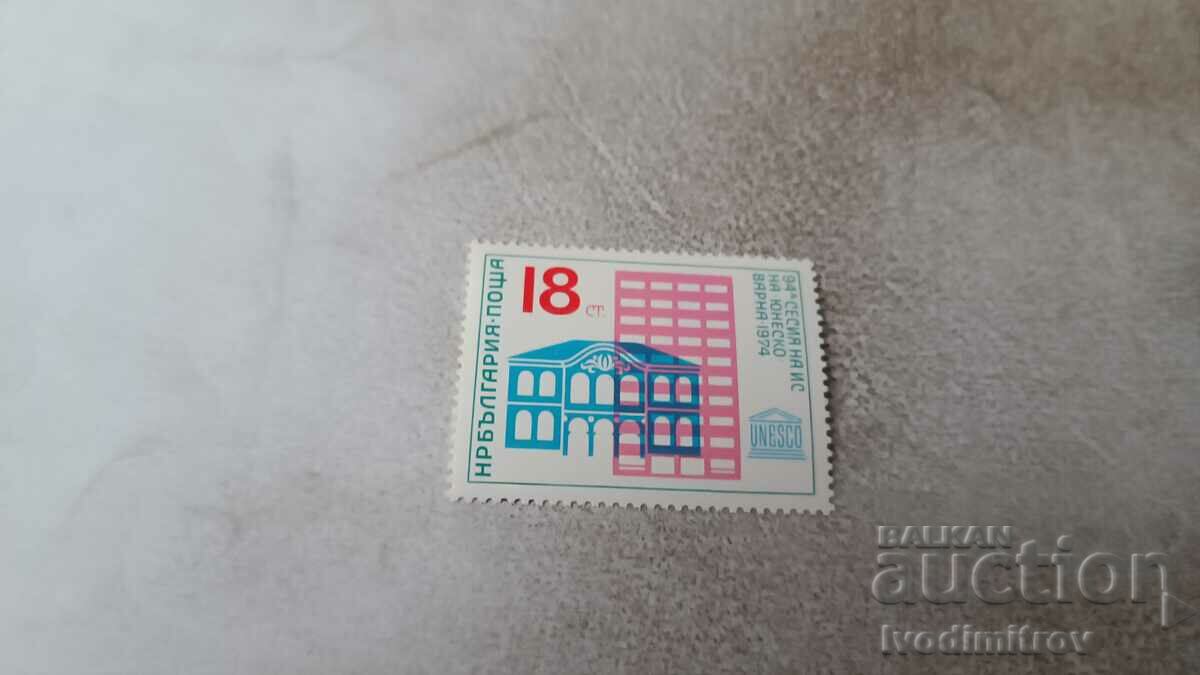 Пощенска марка НРБ 64 сесия на ИС на Юнеско Варна 1974